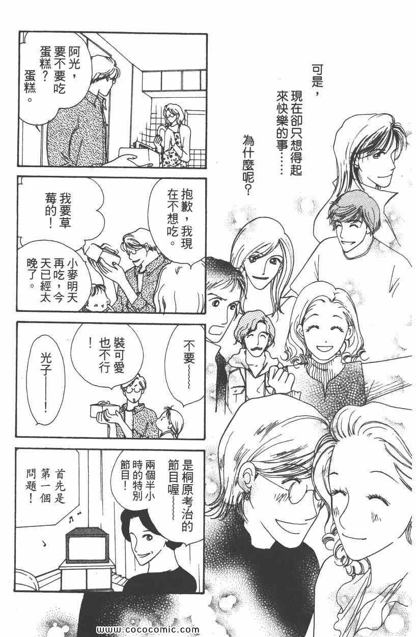 《明星娇妻》漫画 05卷