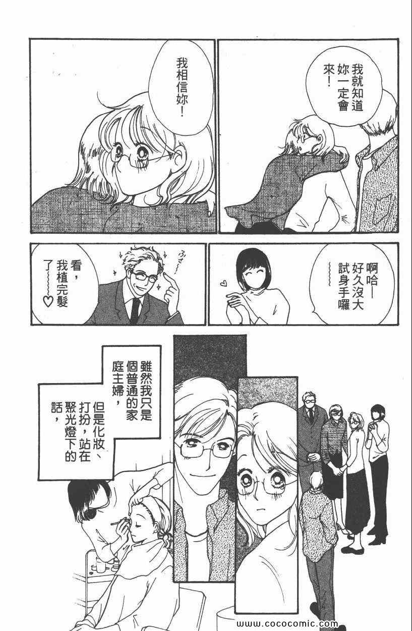 《明星娇妻》漫画 05卷