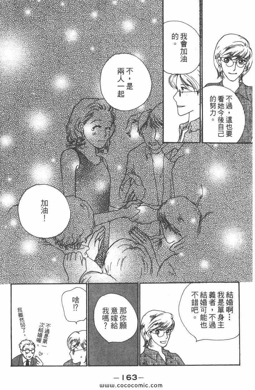 《明星娇妻》漫画 05卷