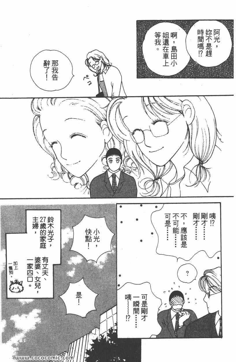 《明星娇妻》漫画 05卷