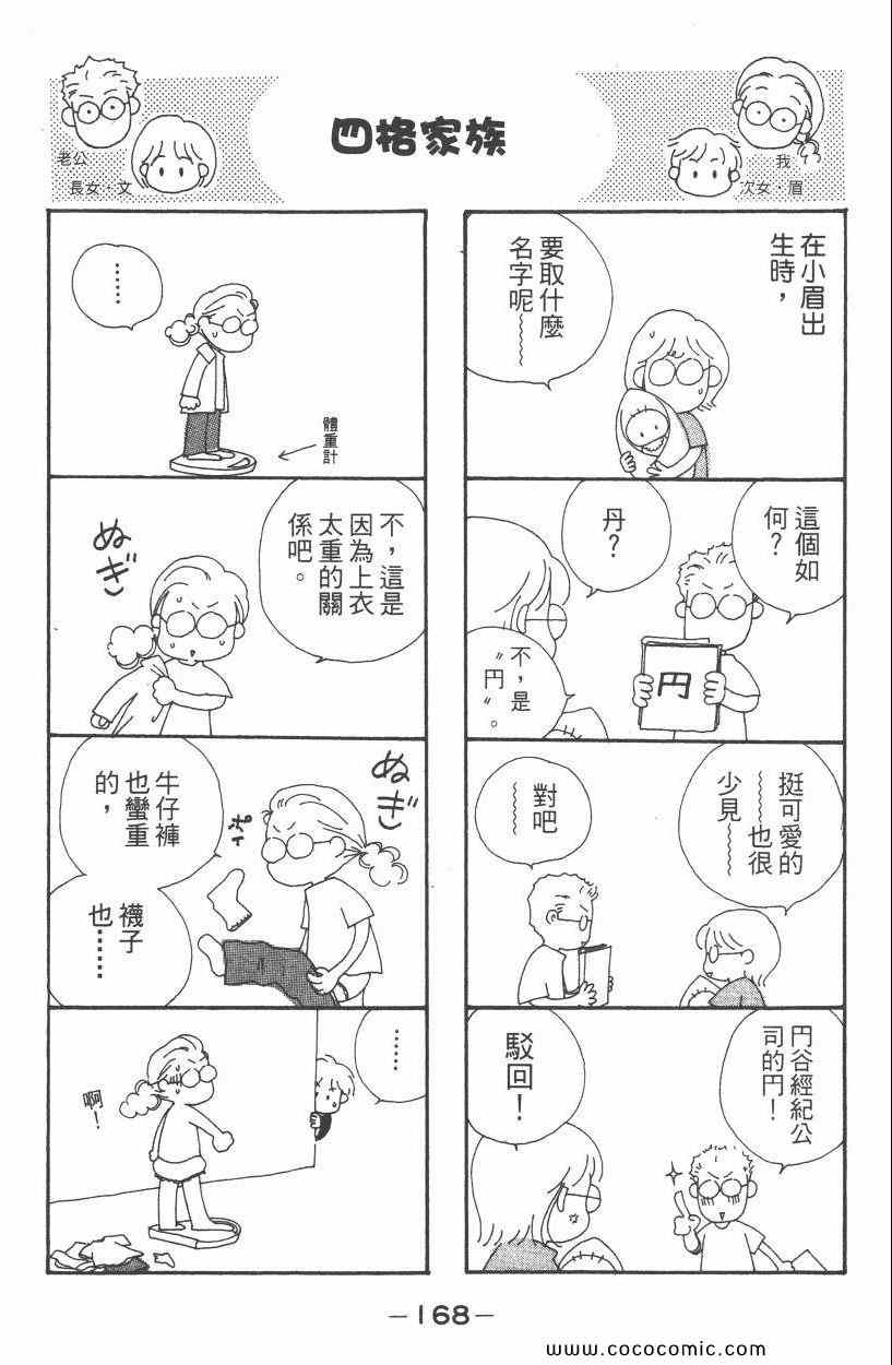 《明星娇妻》漫画 05卷