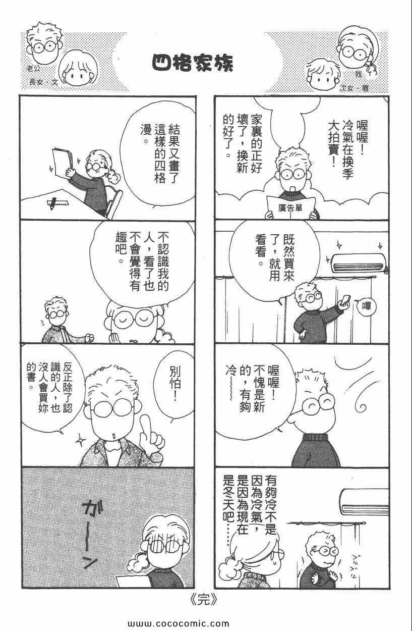 《明星娇妻》漫画 05卷