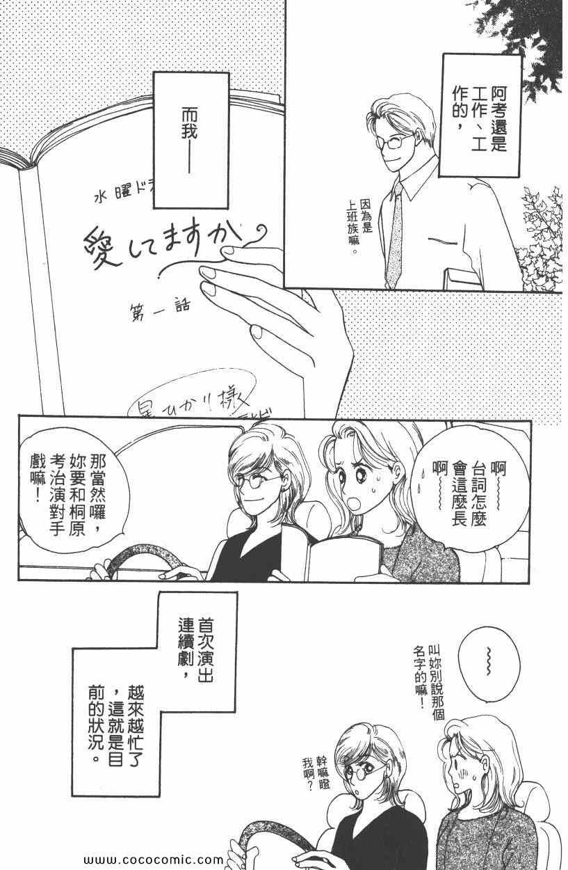 《明星娇妻》漫画 03卷