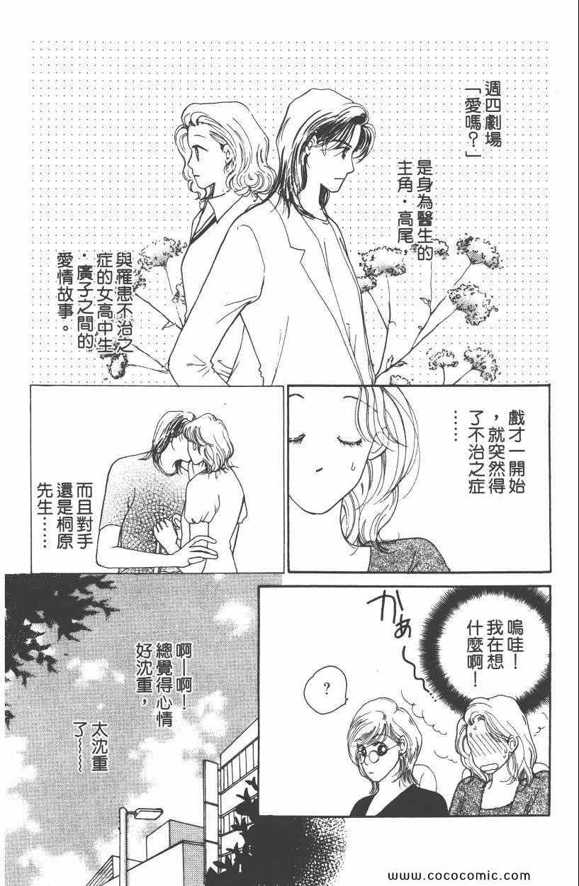 《明星娇妻》漫画 03卷