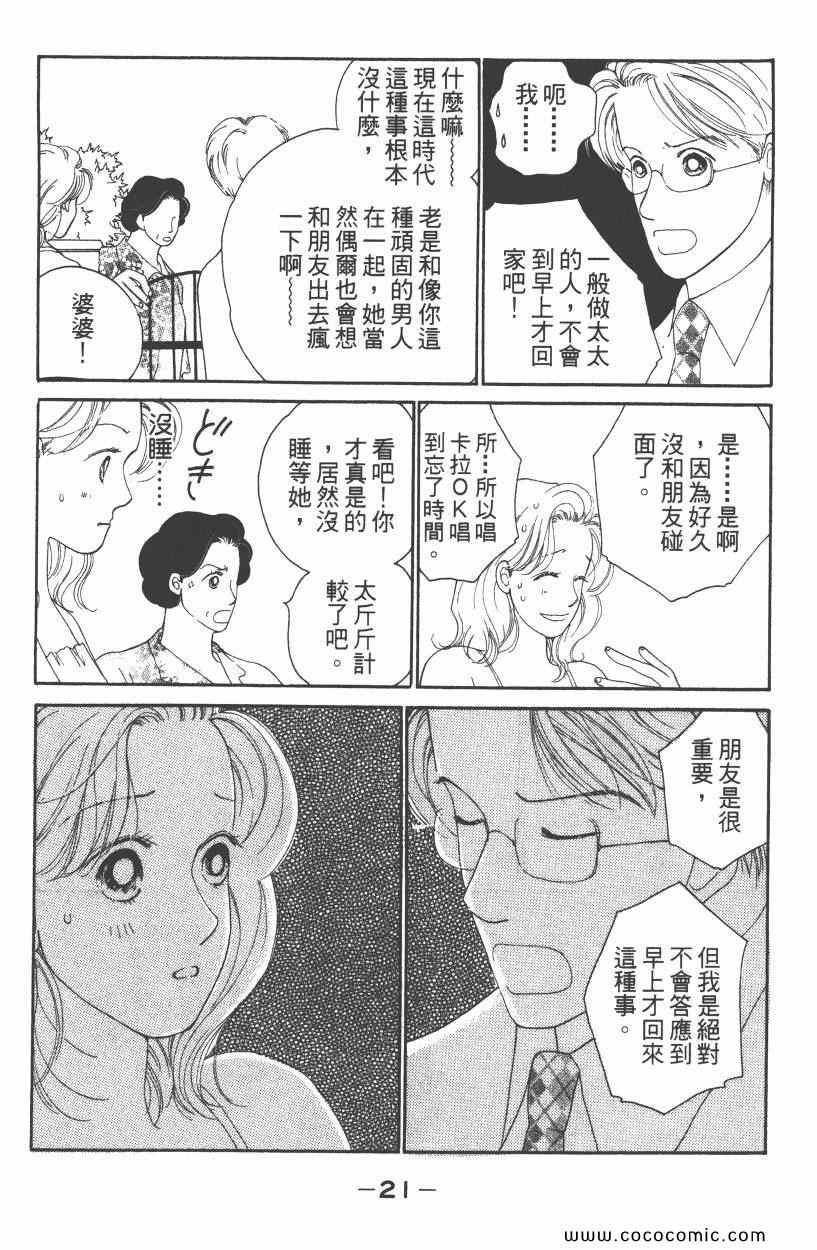 《明星娇妻》漫画 03卷