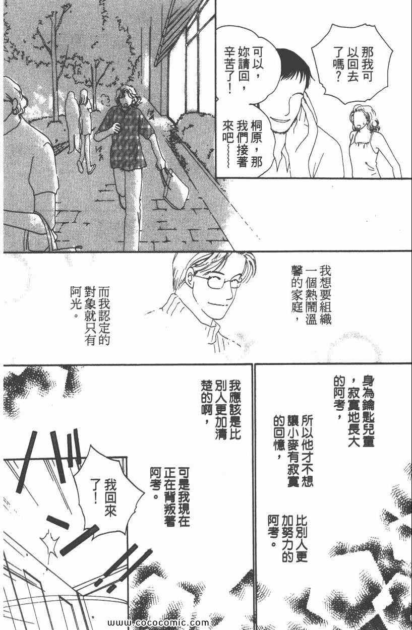 《明星娇妻》漫画 03卷