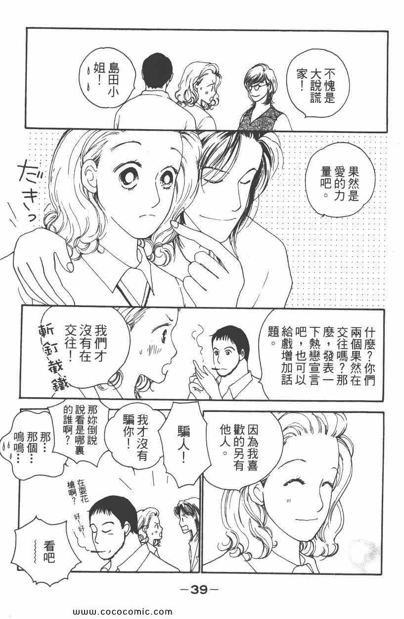 《明星娇妻》漫画 03卷