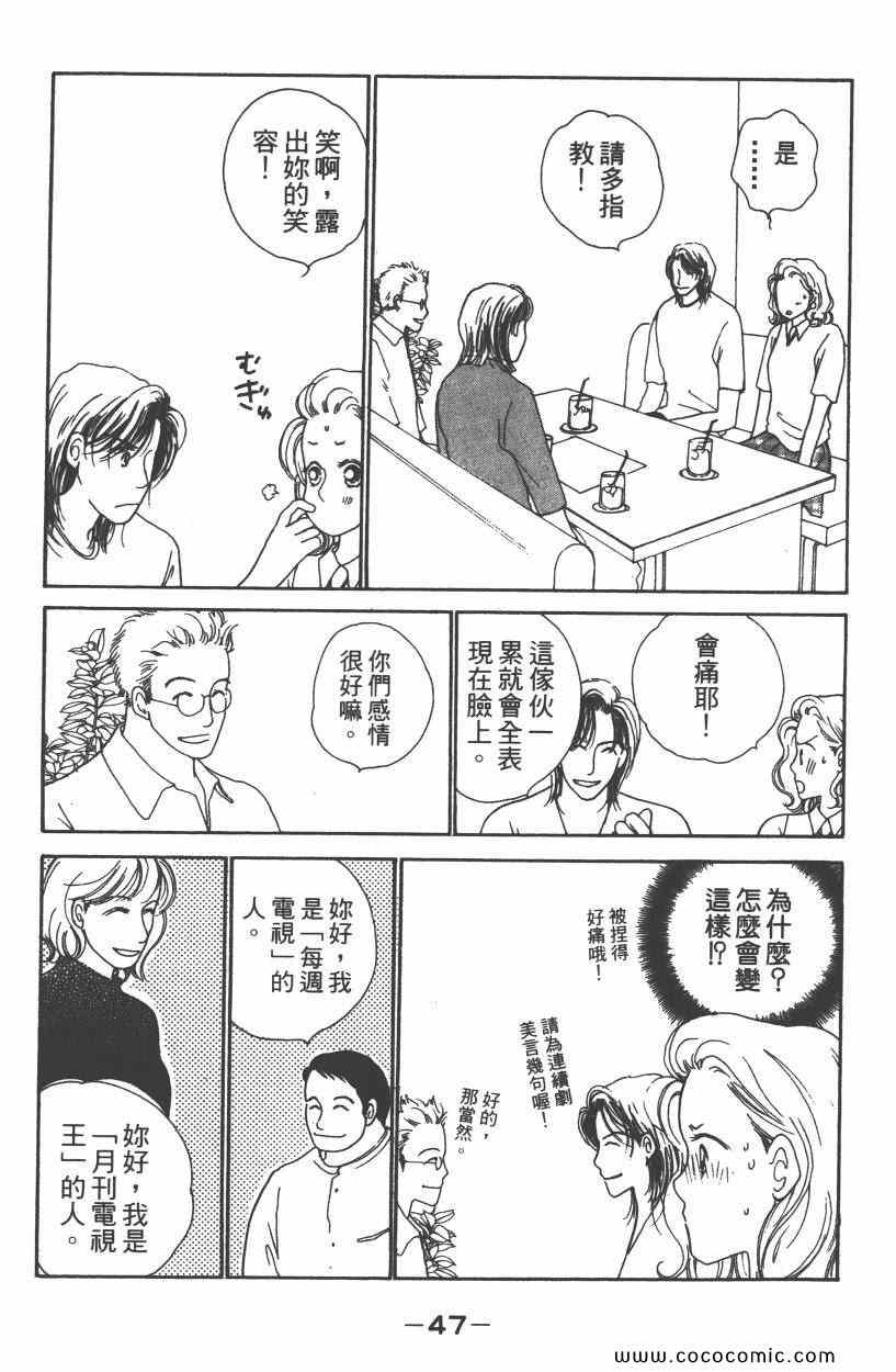 《明星娇妻》漫画 03卷