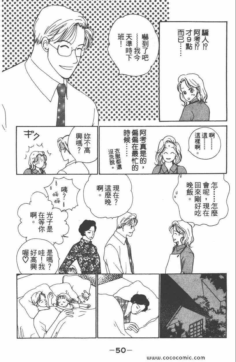 《明星娇妻》漫画 03卷