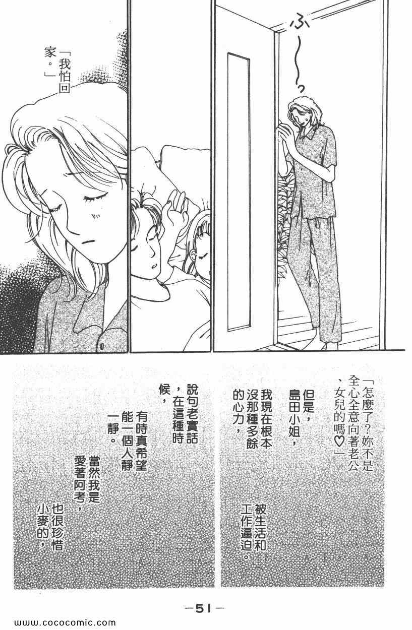 《明星娇妻》漫画 03卷
