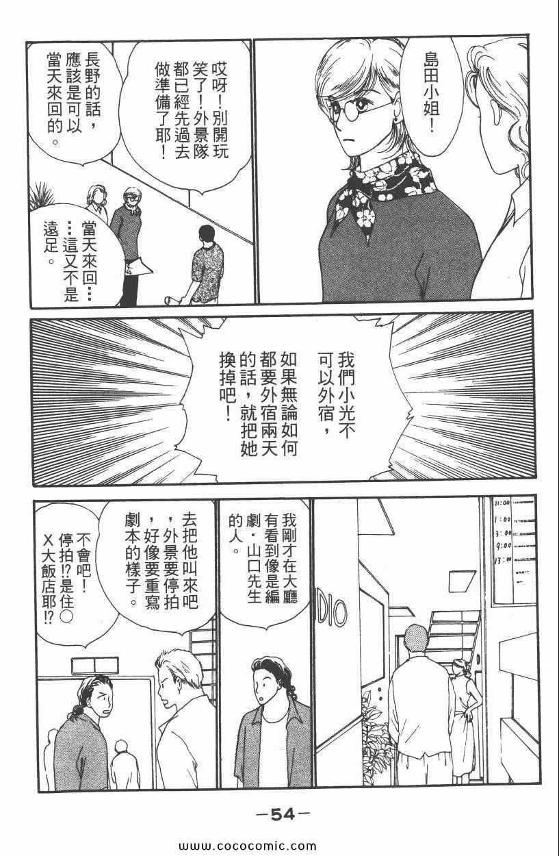 《明星娇妻》漫画 03卷