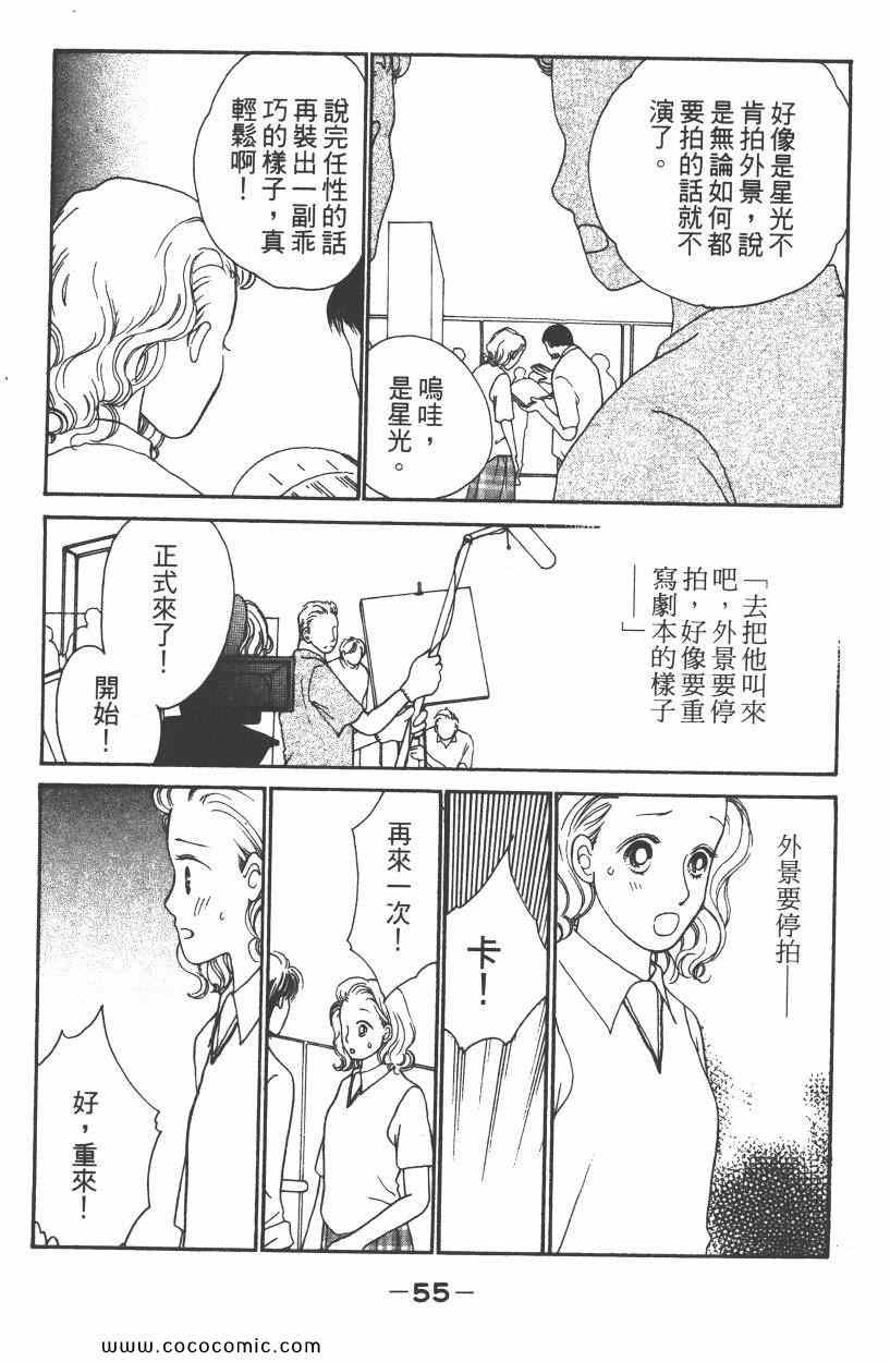 《明星娇妻》漫画 03卷