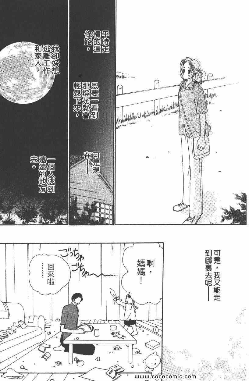 《明星娇妻》漫画 03卷