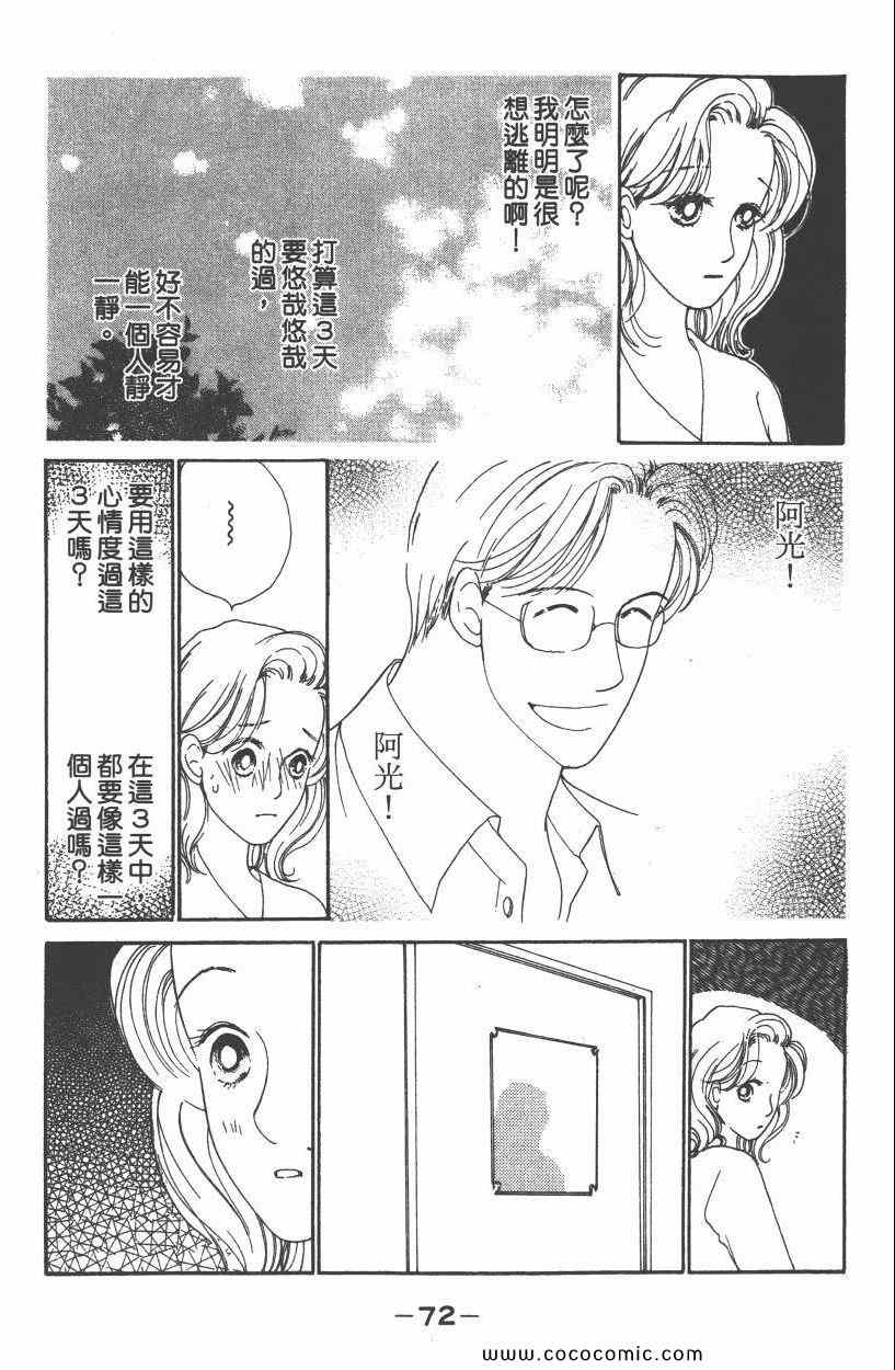 《明星娇妻》漫画 03卷