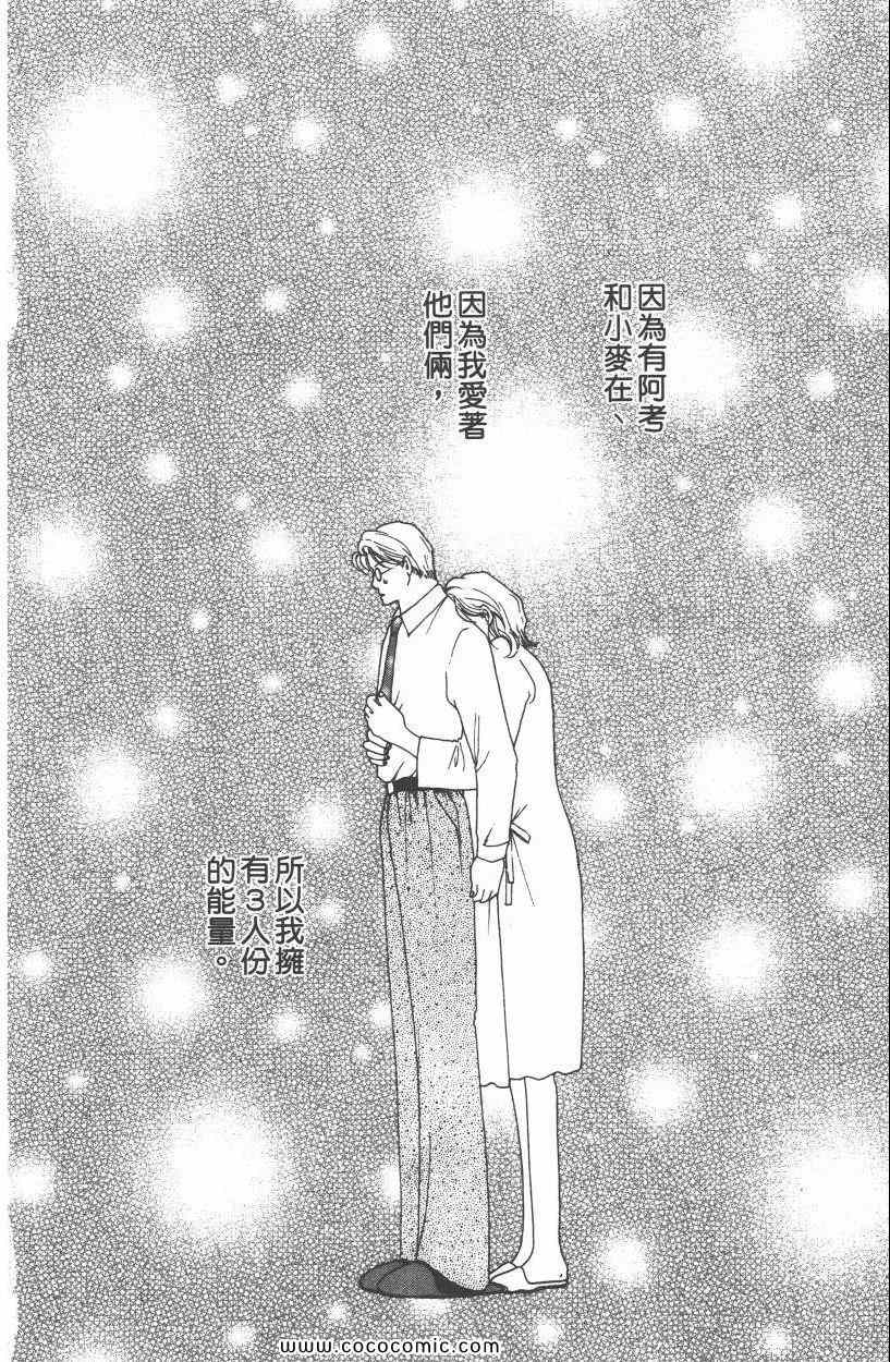 《明星娇妻》漫画 03卷