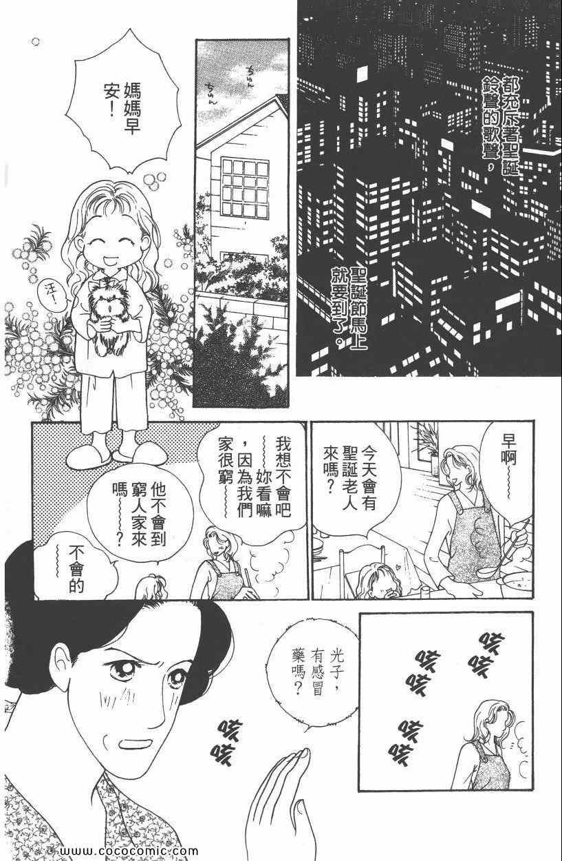 《明星娇妻》漫画 03卷