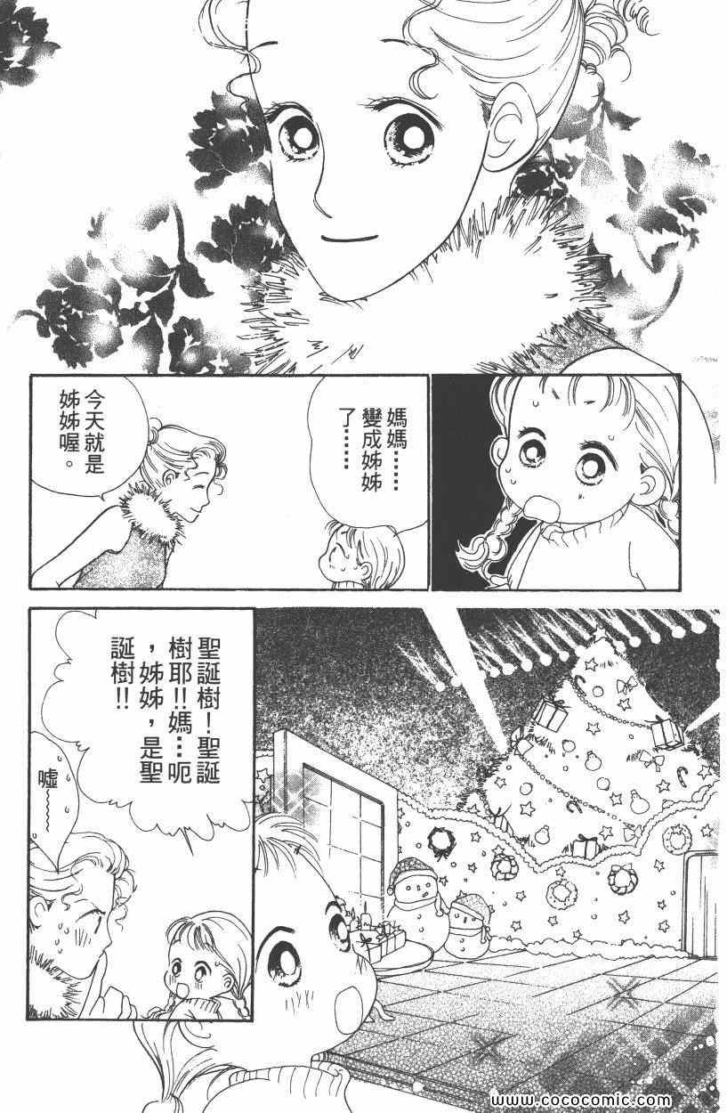 《明星娇妻》漫画 03卷