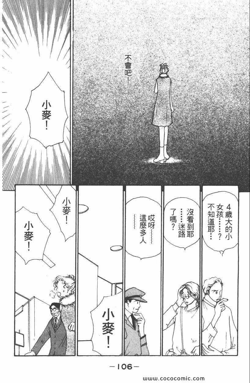 《明星娇妻》漫画 03卷