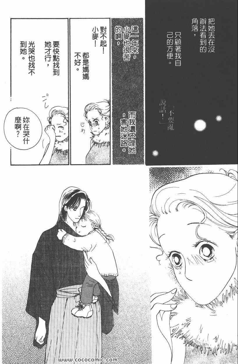 《明星娇妻》漫画 03卷