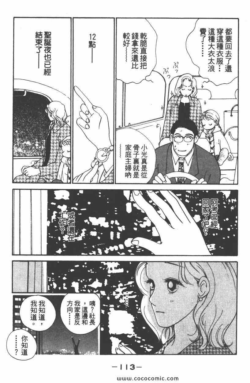 《明星娇妻》漫画 03卷