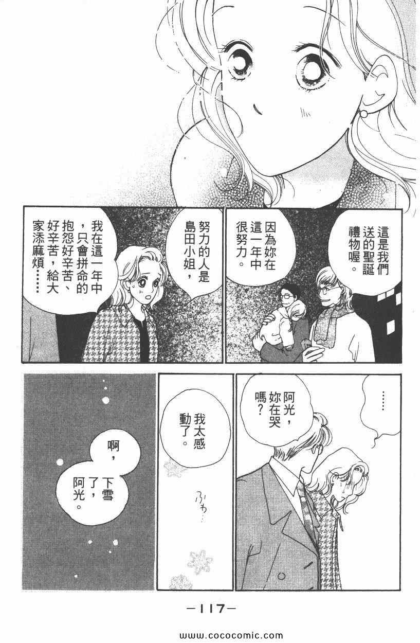 《明星娇妻》漫画 03卷