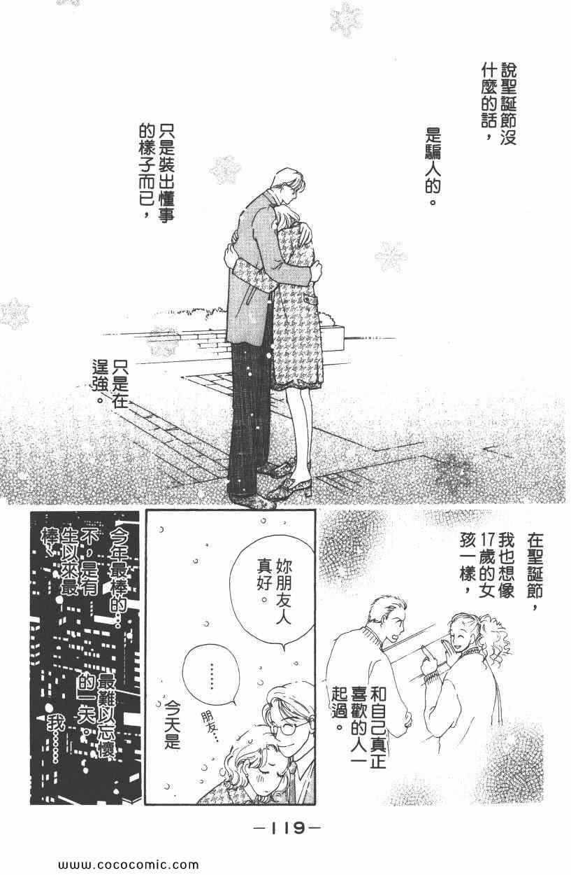 《明星娇妻》漫画 03卷