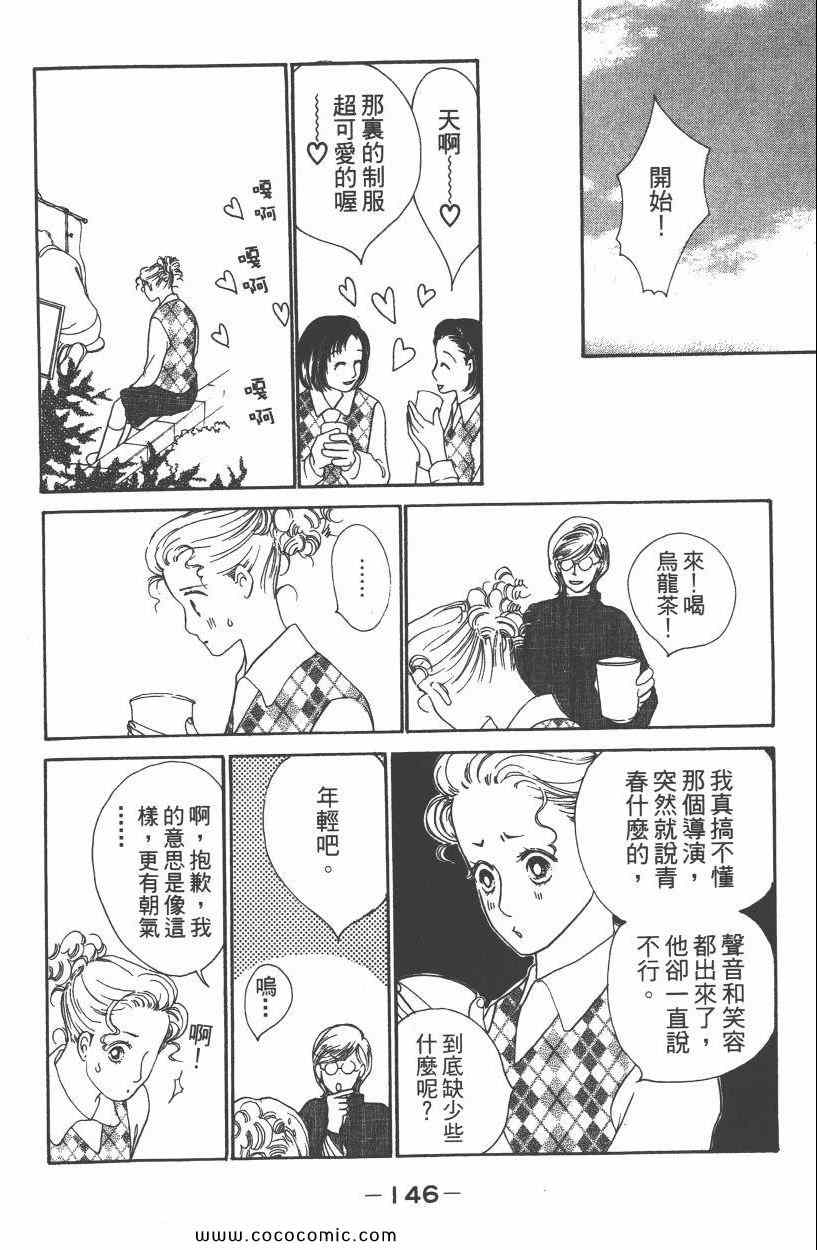 《明星娇妻》漫画 03卷