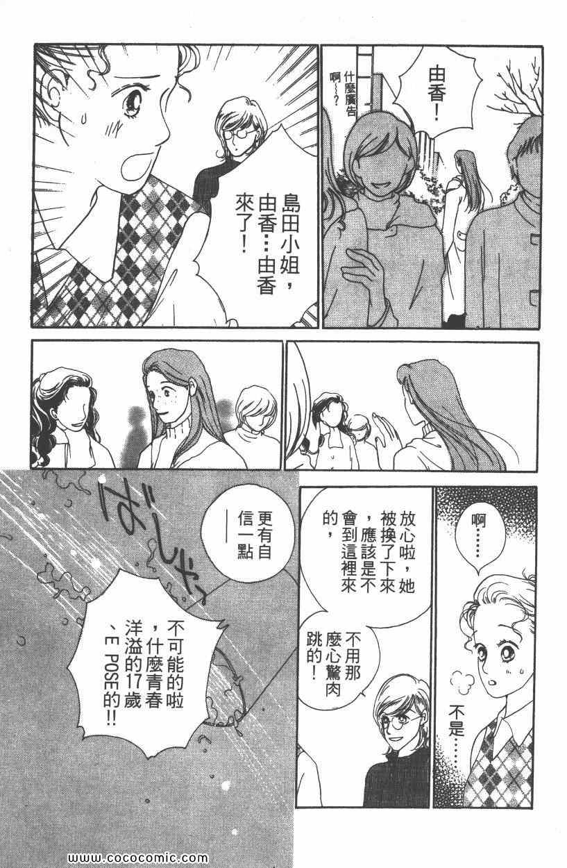 《明星娇妻》漫画 03卷