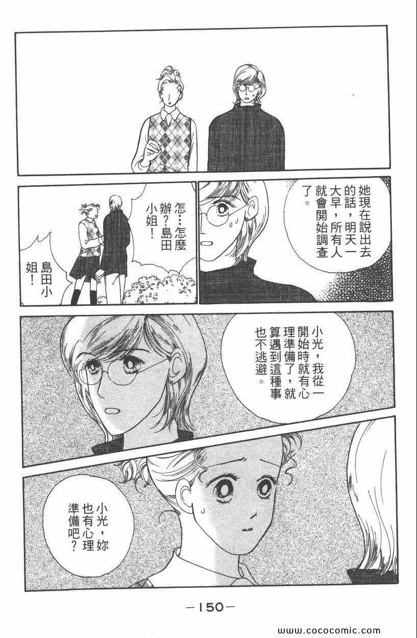 《明星娇妻》漫画 03卷