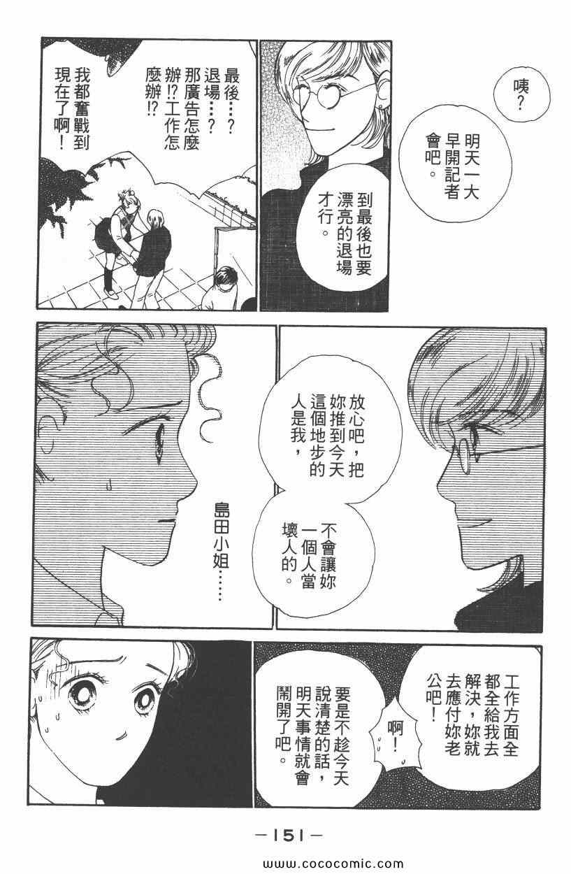 《明星娇妻》漫画 03卷