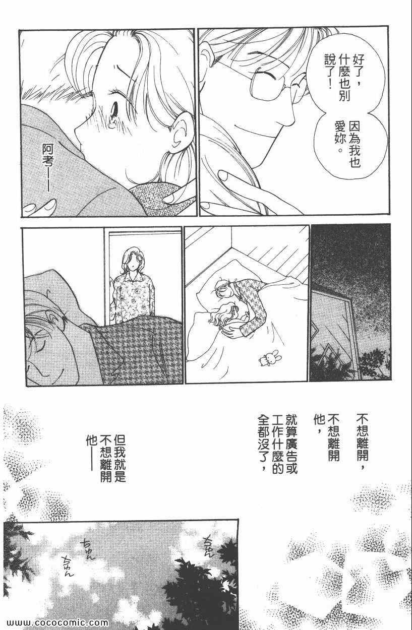 《明星娇妻》漫画 03卷