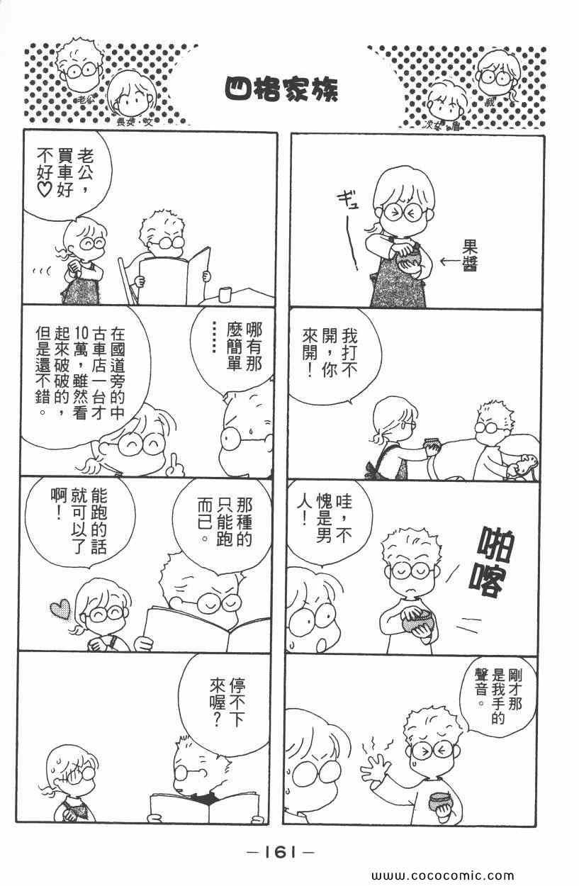 《明星娇妻》漫画 03卷