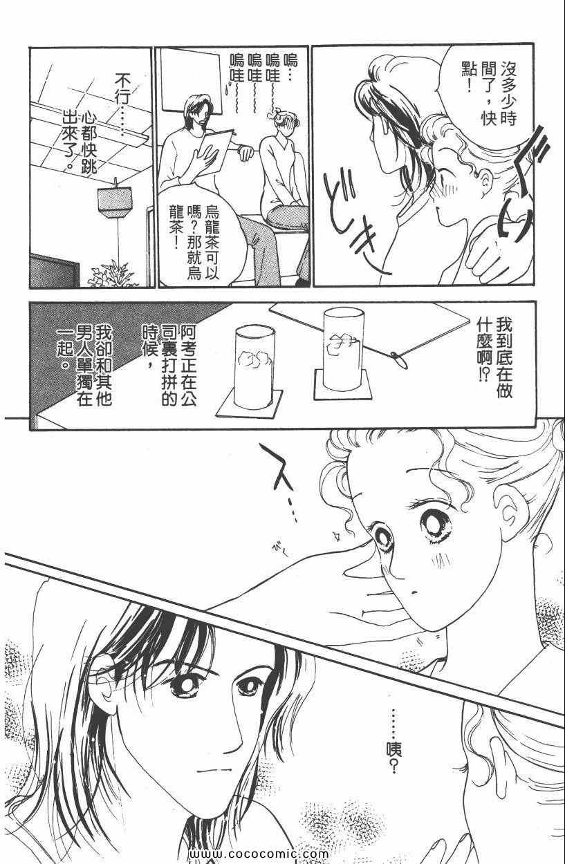 《明星娇妻》漫画 02卷