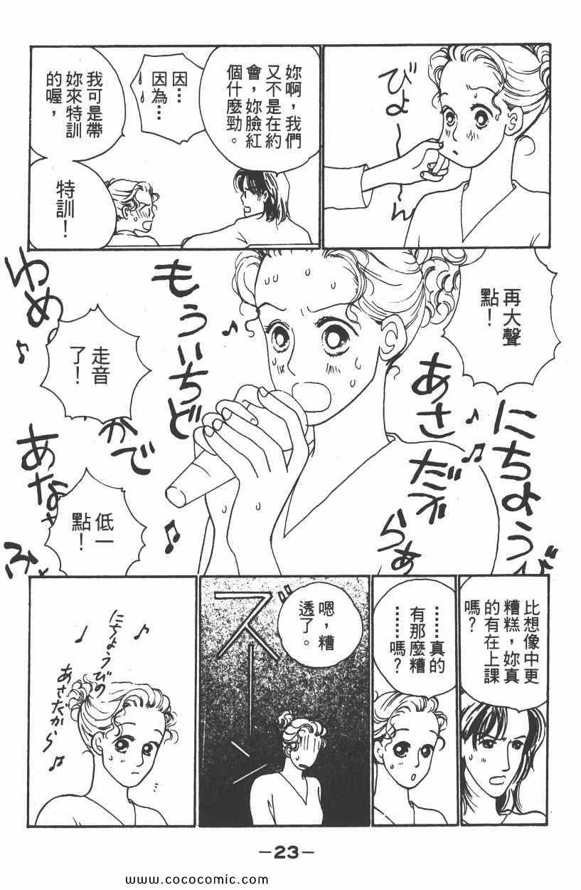 《明星娇妻》漫画 02卷