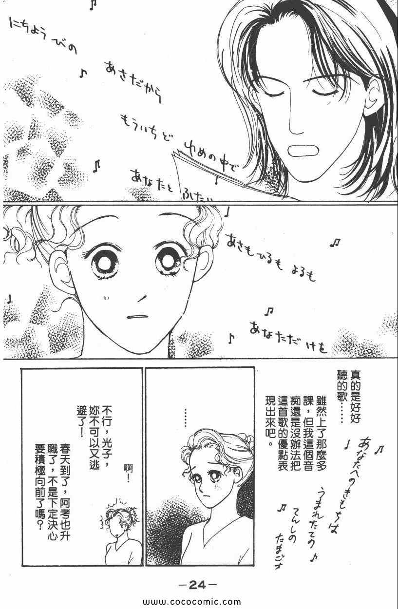 《明星娇妻》漫画 02卷