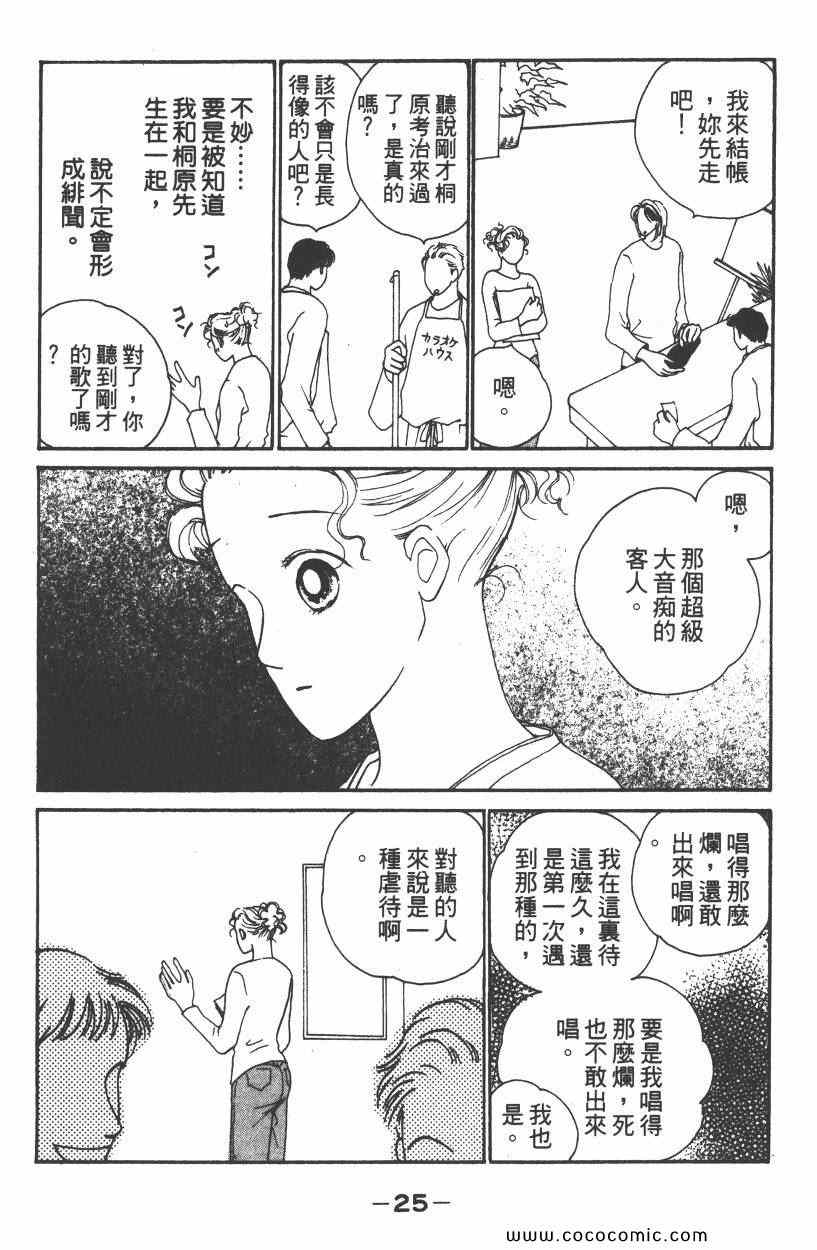 《明星娇妻》漫画 02卷