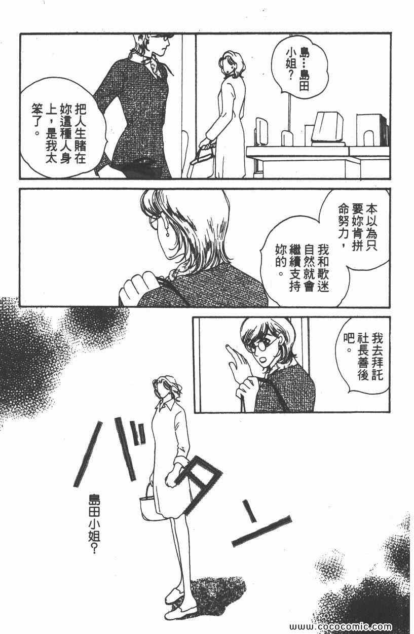 《明星娇妻》漫画 02卷