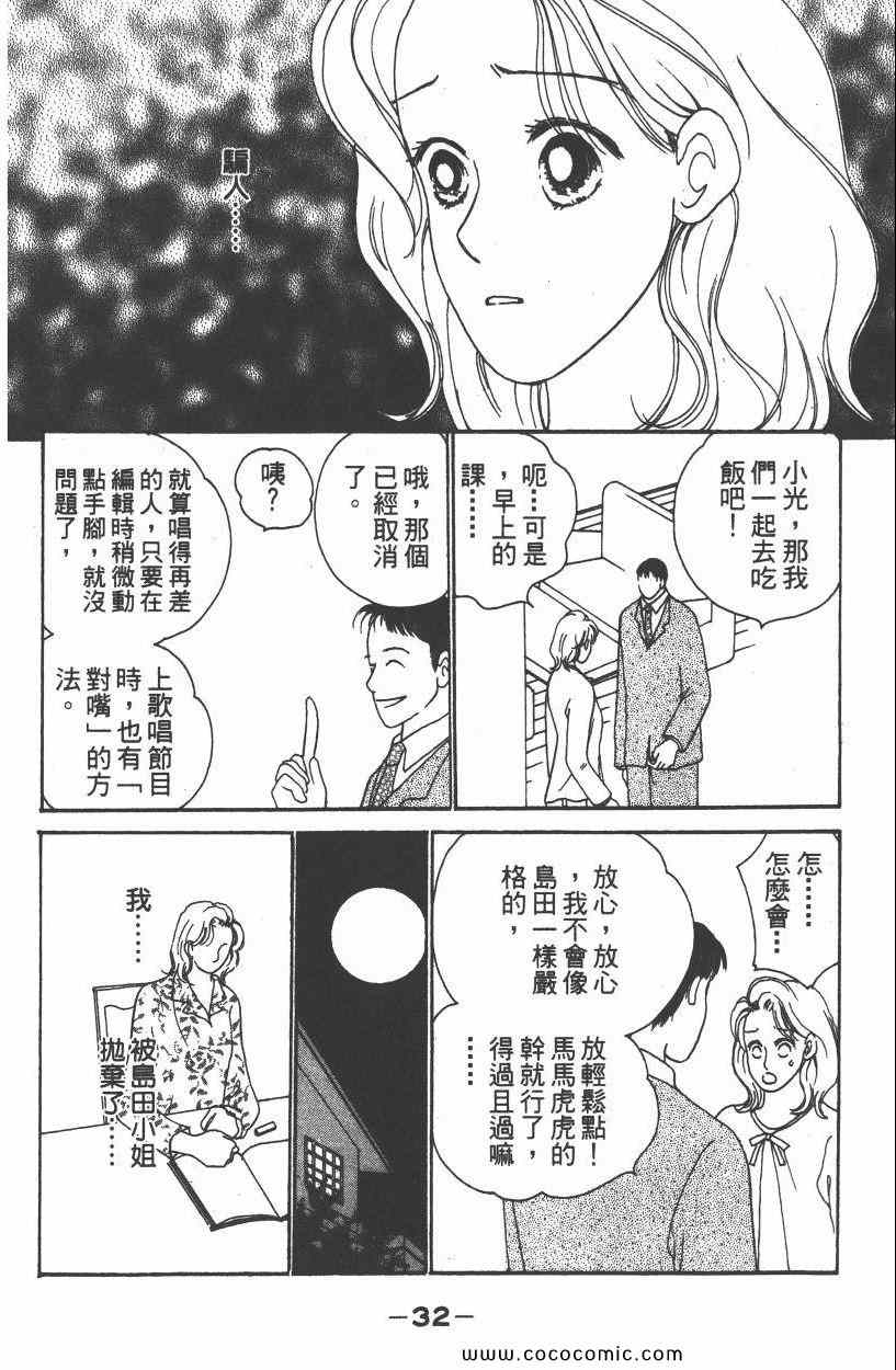 《明星娇妻》漫画 02卷