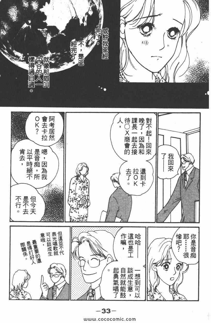 《明星娇妻》漫画 02卷