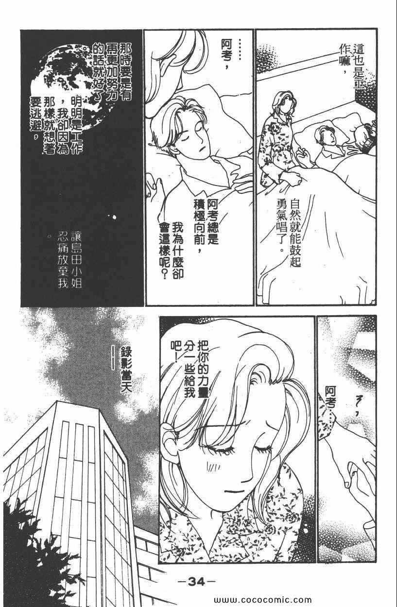 《明星娇妻》漫画 02卷