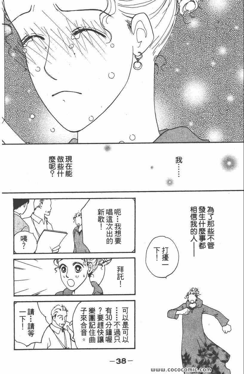 《明星娇妻》漫画 02卷