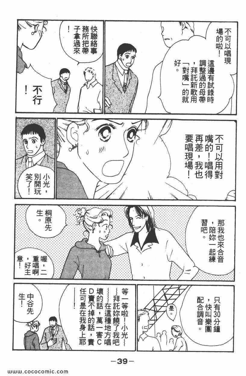 《明星娇妻》漫画 02卷