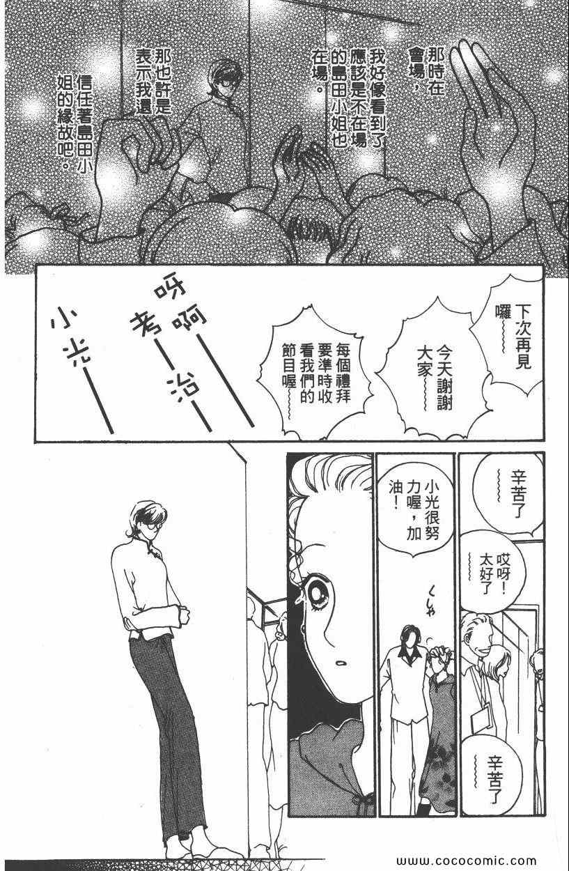 《明星娇妻》漫画 02卷