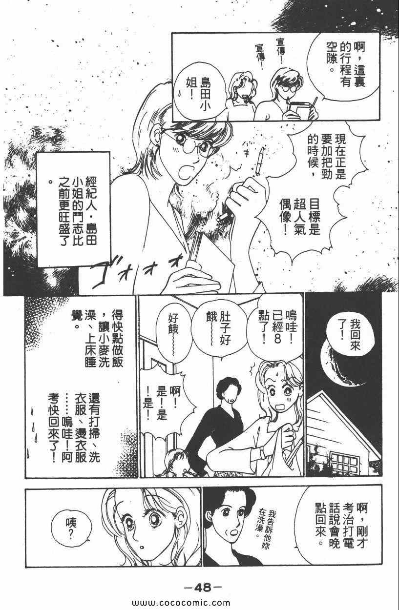 《明星娇妻》漫画 02卷