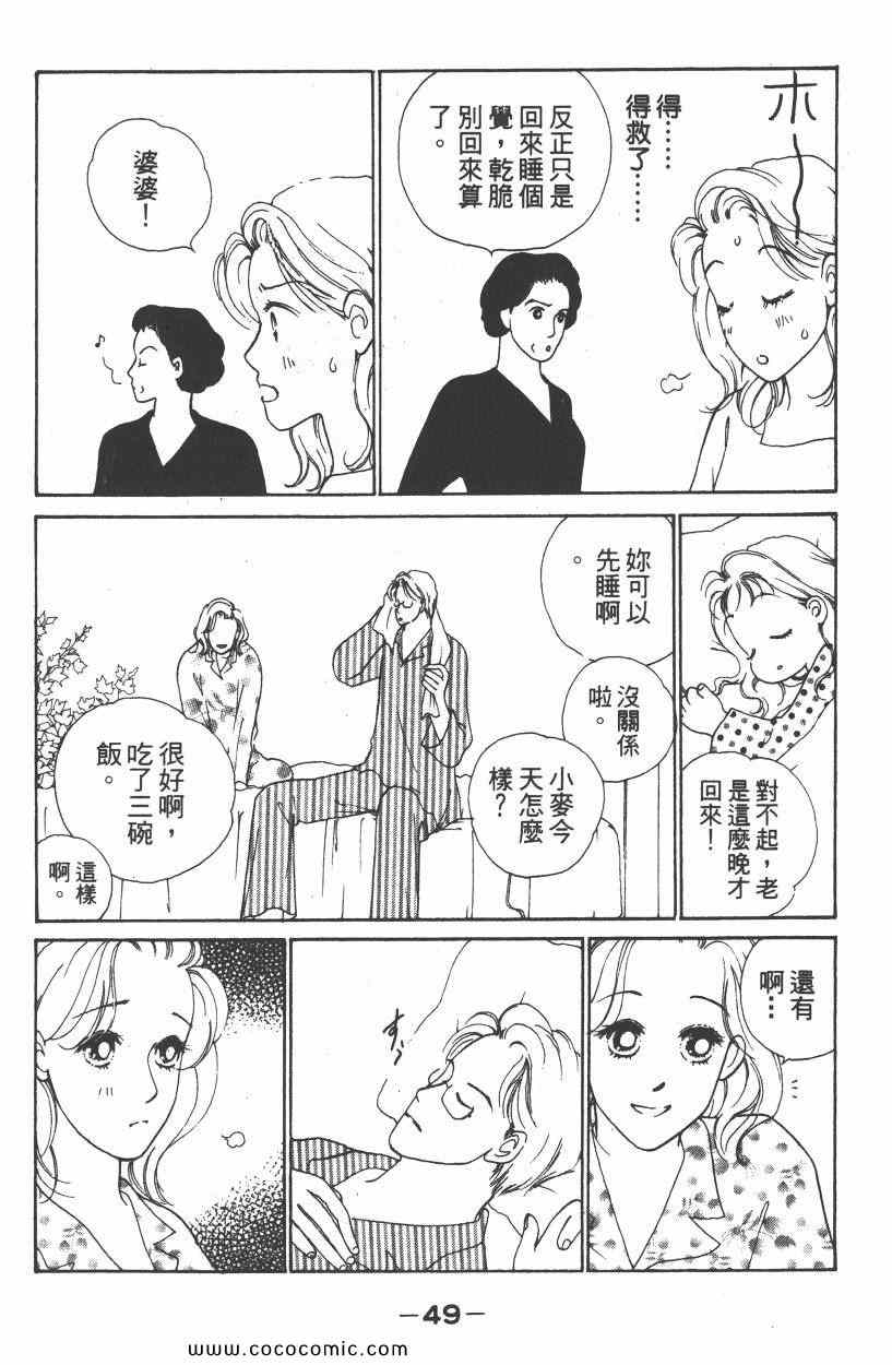 《明星娇妻》漫画 02卷