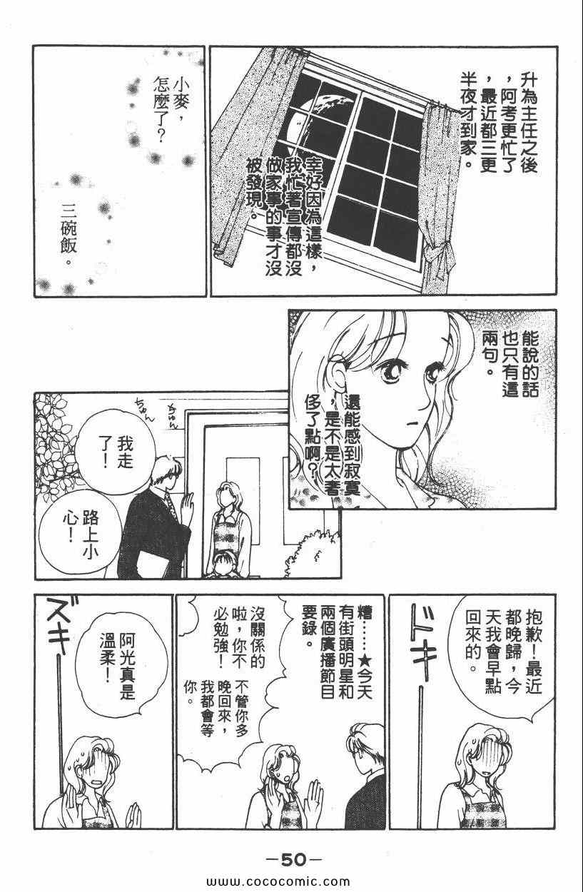 《明星娇妻》漫画 02卷