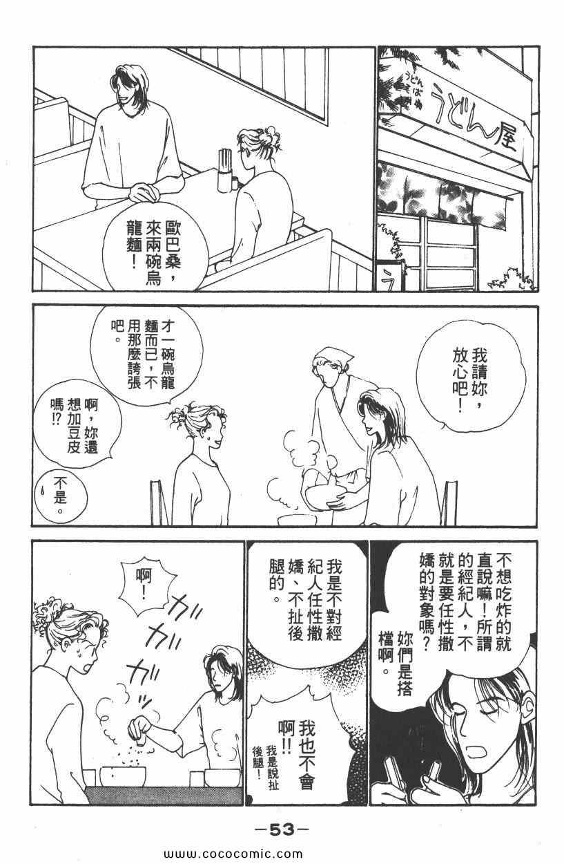 《明星娇妻》漫画 02卷