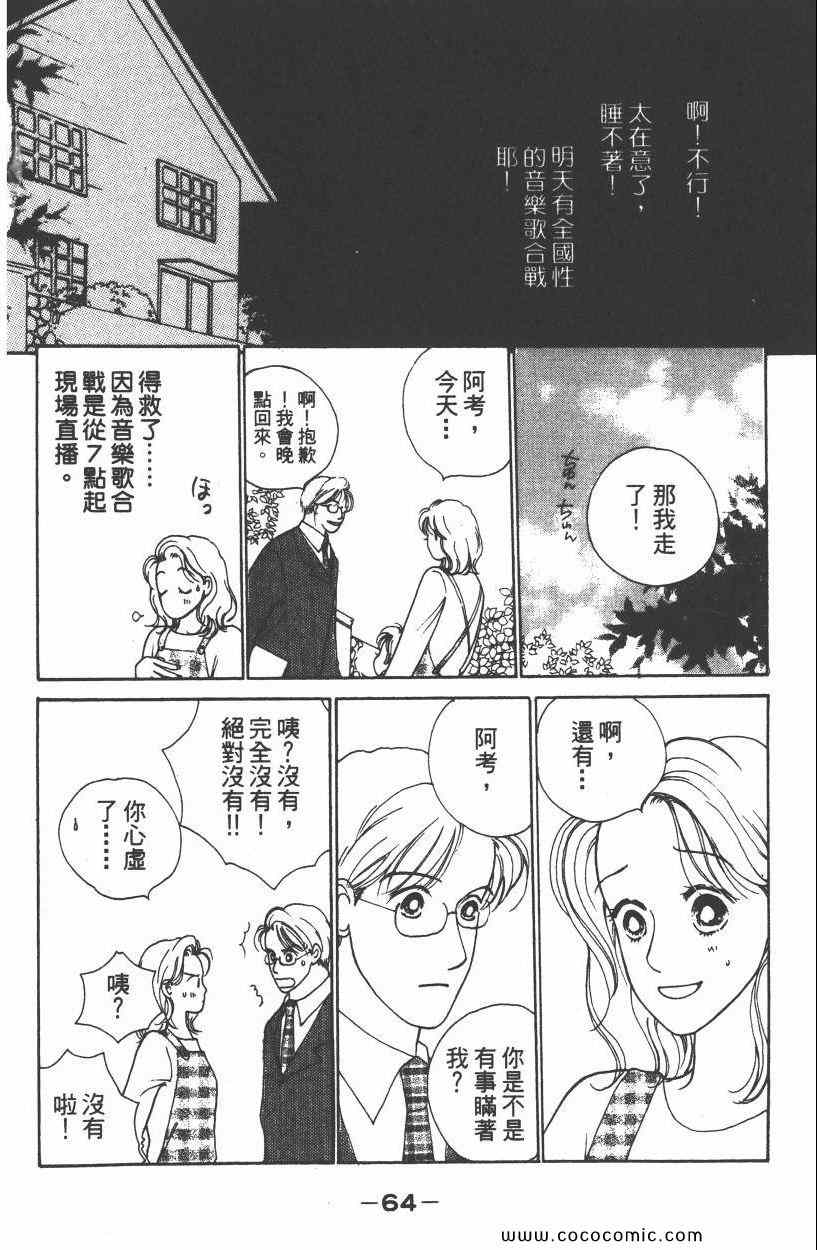 《明星娇妻》漫画 02卷