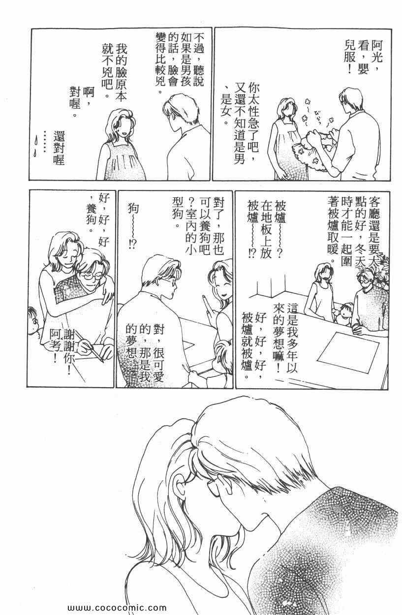 《明星娇妻》漫画 02卷