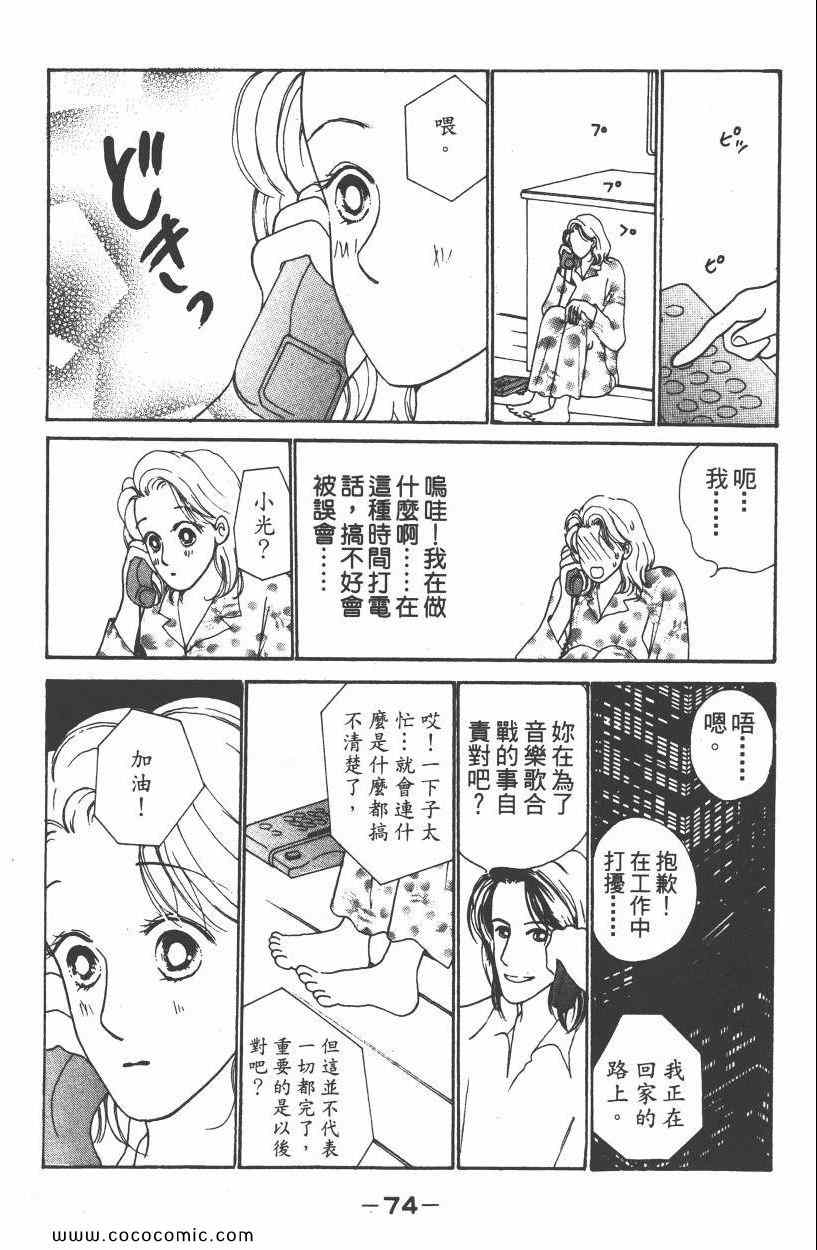 《明星娇妻》漫画 02卷